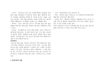 관광테마문화콘텐츠 한국-5