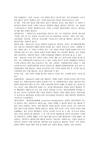 경영학원론 용어 정리1-2
