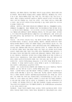 경영학원론 용어 정리1-3