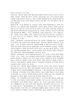 경영학원론 용어 정리1-5