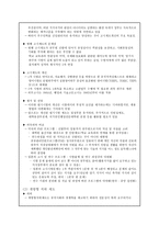 인사행정 레포트-2
