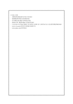 인사행정 레포트-8