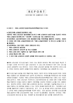부품소재 전문기업 등의 육성에 관한 특별조치법의 해석 경영자를 위한 법률환경의 이해-1