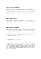 디지털경제학 수확체증의 법칙-3