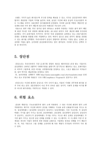 삼성생명보험기업 조사분석-4