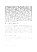 해외여행의 호텔 이용과 교통이용방법-6