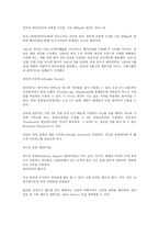 해외여행의 호텔 이용과 교통이용방법-13