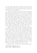 보호무역과 사례에 대한 적용-2
