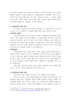 보호무역과 사례에 대한 적용-3