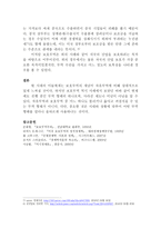 보호무역과 사례에 대한 적용-4
