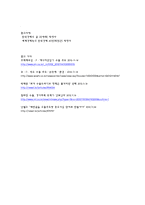 한국의 수출주도 경제성장-4