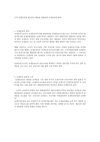 관세법 보세제도-6