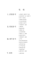 전자산업분석 LG전자-2