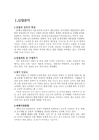 전자산업분석 LG전자-3