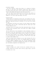 전자산업분석 LG전자-5