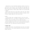 전자산업분석 LG전자-6