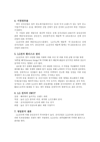 전자산업분석 LG전자-8