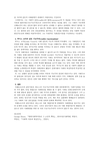 한국 근대 사회사상사 랄프 다렌도르프의 갈등주의-2