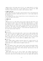 직업성 질환 진폐증-3
