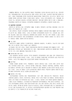 직업성 질환 진폐증-5
