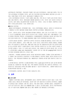 직업성 질환 진폐증-7