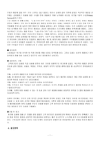 딤채 마케팅 분석-7