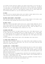 딤채 마케팅 분석-9