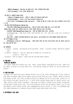 호텔업계와 이동통신업계에서의 인사관리 채용 비교분석 리포트-5