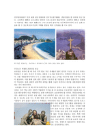 브라질의 삼바축제와 관광산업-3