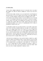 레쓰비 성공요인-4