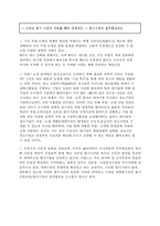 신뢰성 인증 경영자를 위한 법률환경의 이해1-3