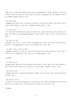컨테이너 화물운송-3