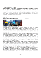 컨테이너 화물운송-7