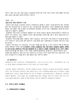 컨테이너 화물운송-8