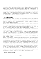 컨테이너 화물운송-11