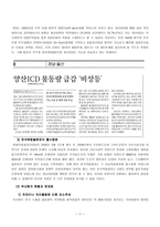 컨테이너 화물운송-12