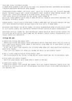 항공우주보험 레포트-4