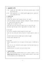 실습장 조직관리-2
