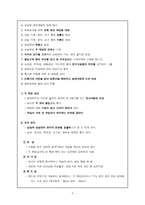실습장 조직관리-3