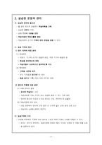 실습장 조직관리-6