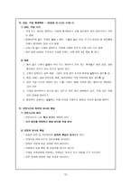 실습장 조직관리-10
