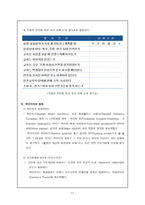 실습장 조직관리-11