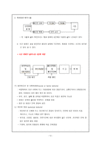 실습장 조직관리-12