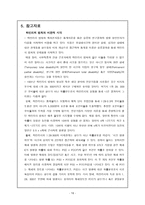 실습장 조직관리-18