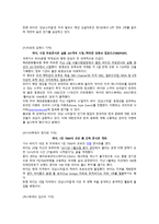 국제 마케팅 가수 싸이-7