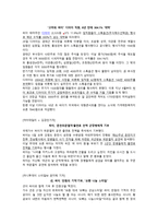 국제 마케팅 가수 싸이-8