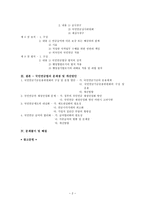 국민연금 레포트-3