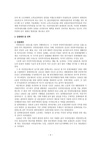 국민연금 레포트-7