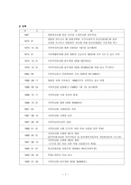 국민연금 레포트-8