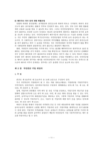 국민연금 레포트-12